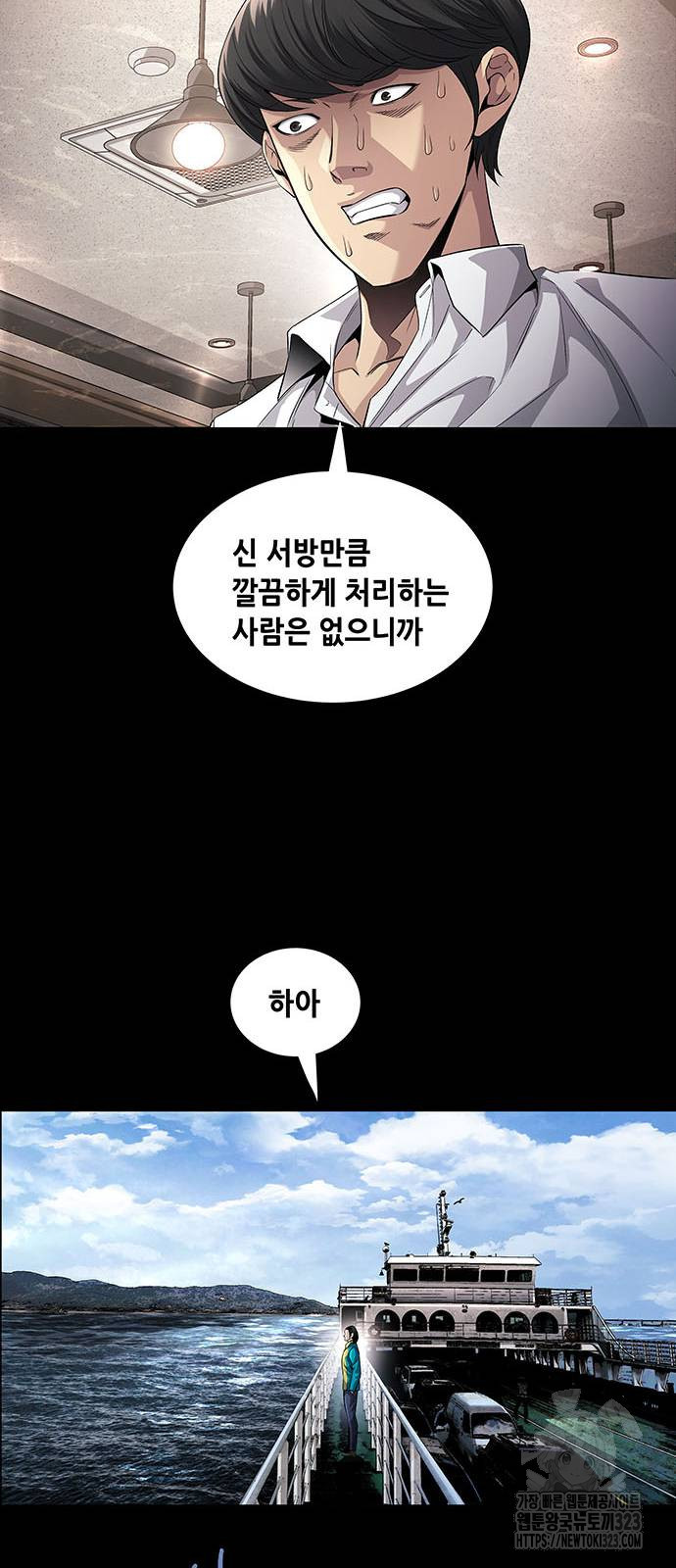비질란테 2부 5화 18