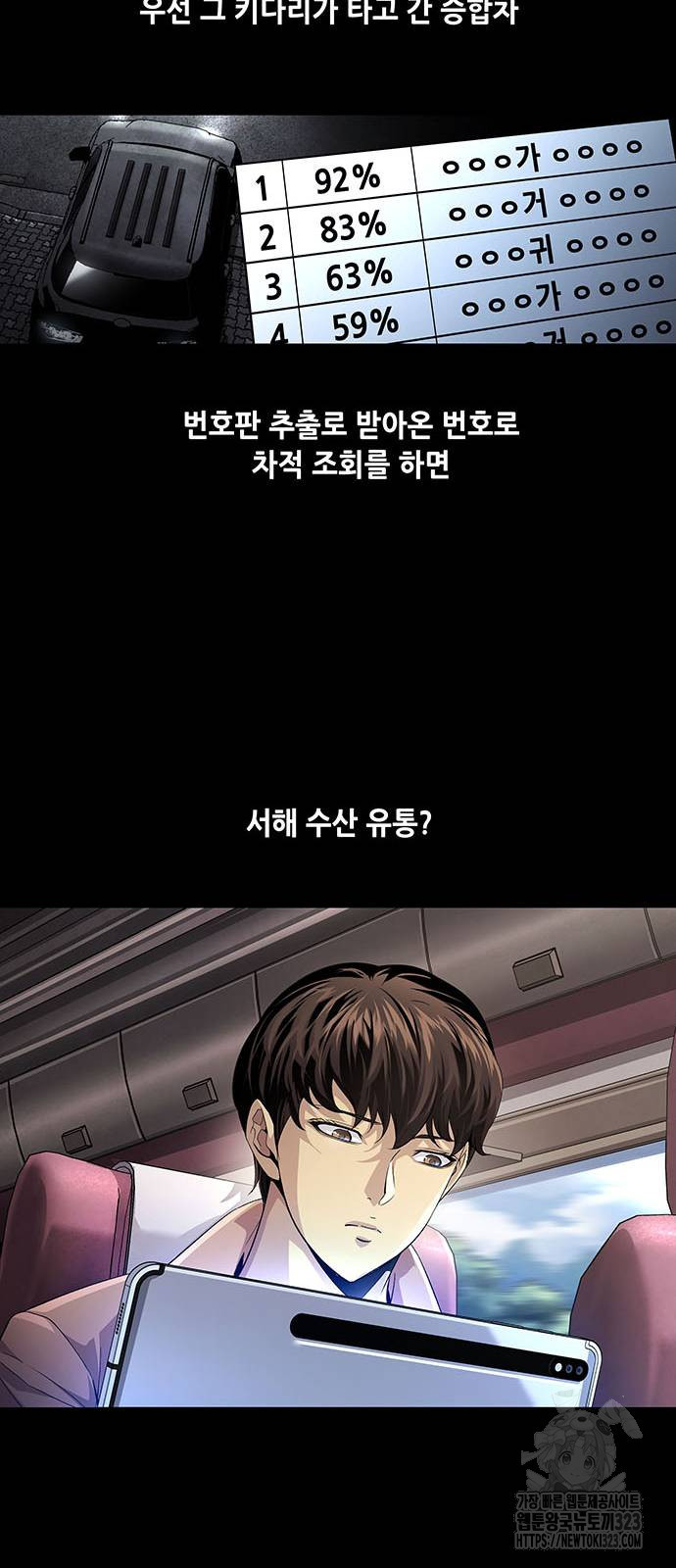 비질란테 2부 5화 22