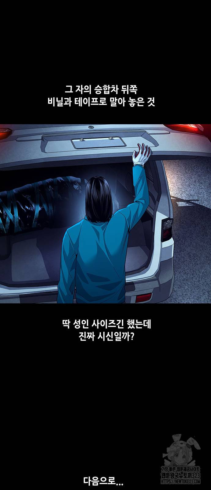 비질란테 2부 5화 23