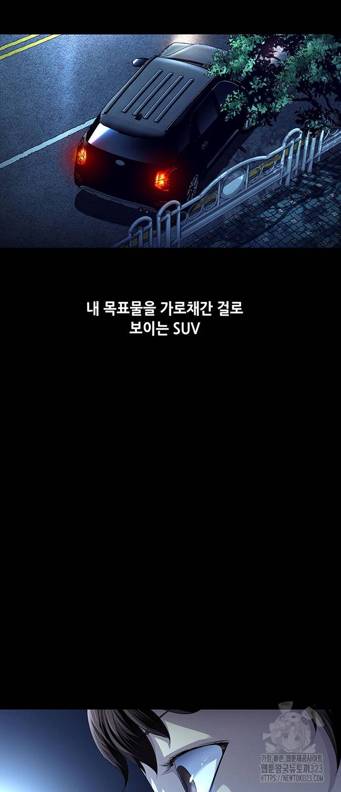 비질란테 2부 5화 24