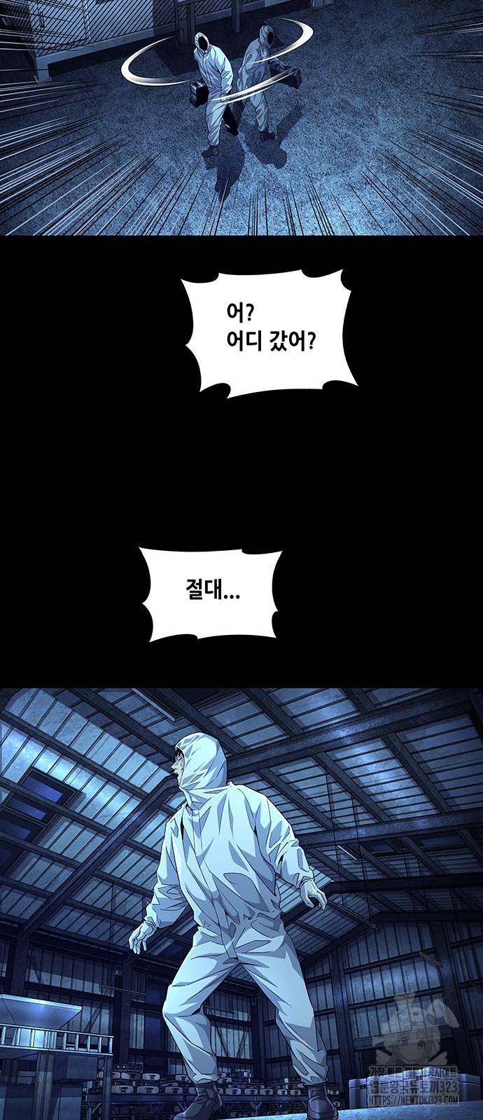 비질란테 2부 5화 33