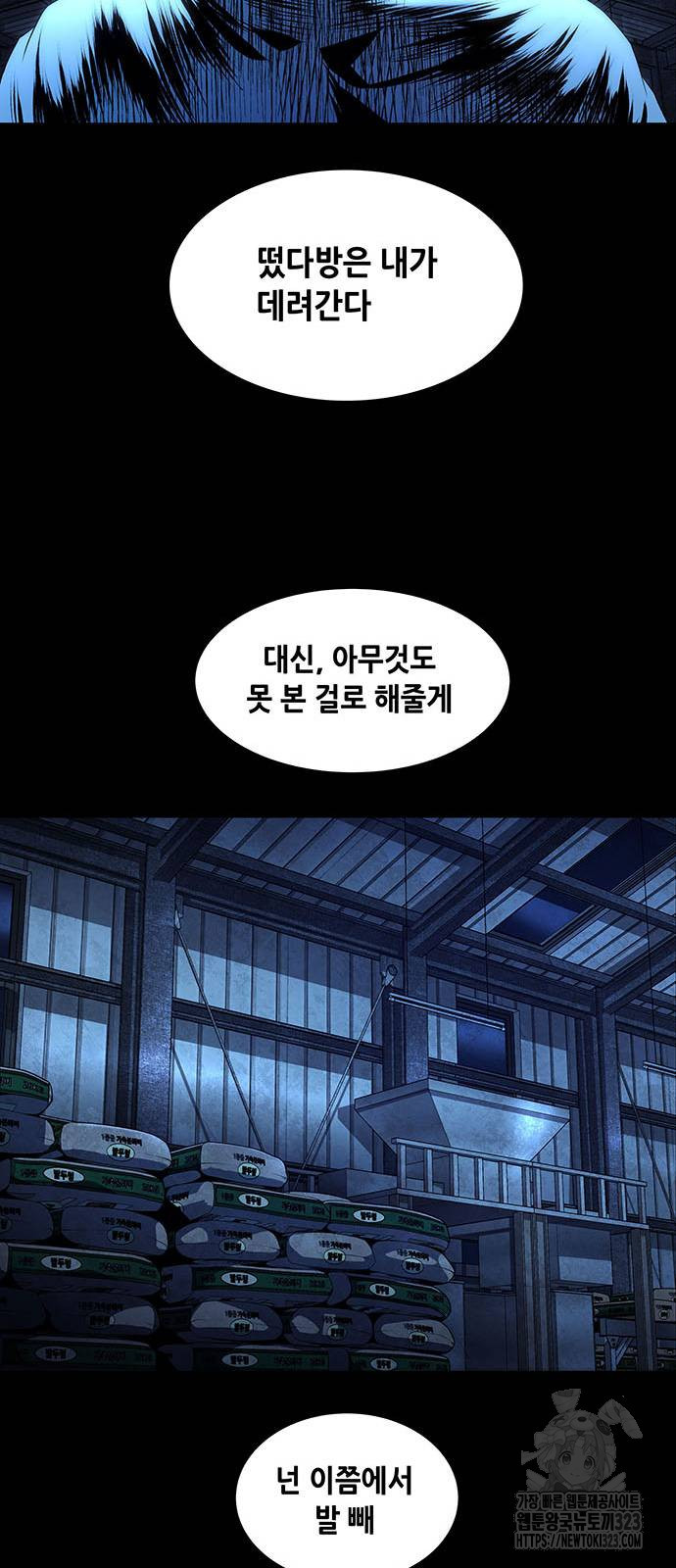 비질란테 2부 5화 35