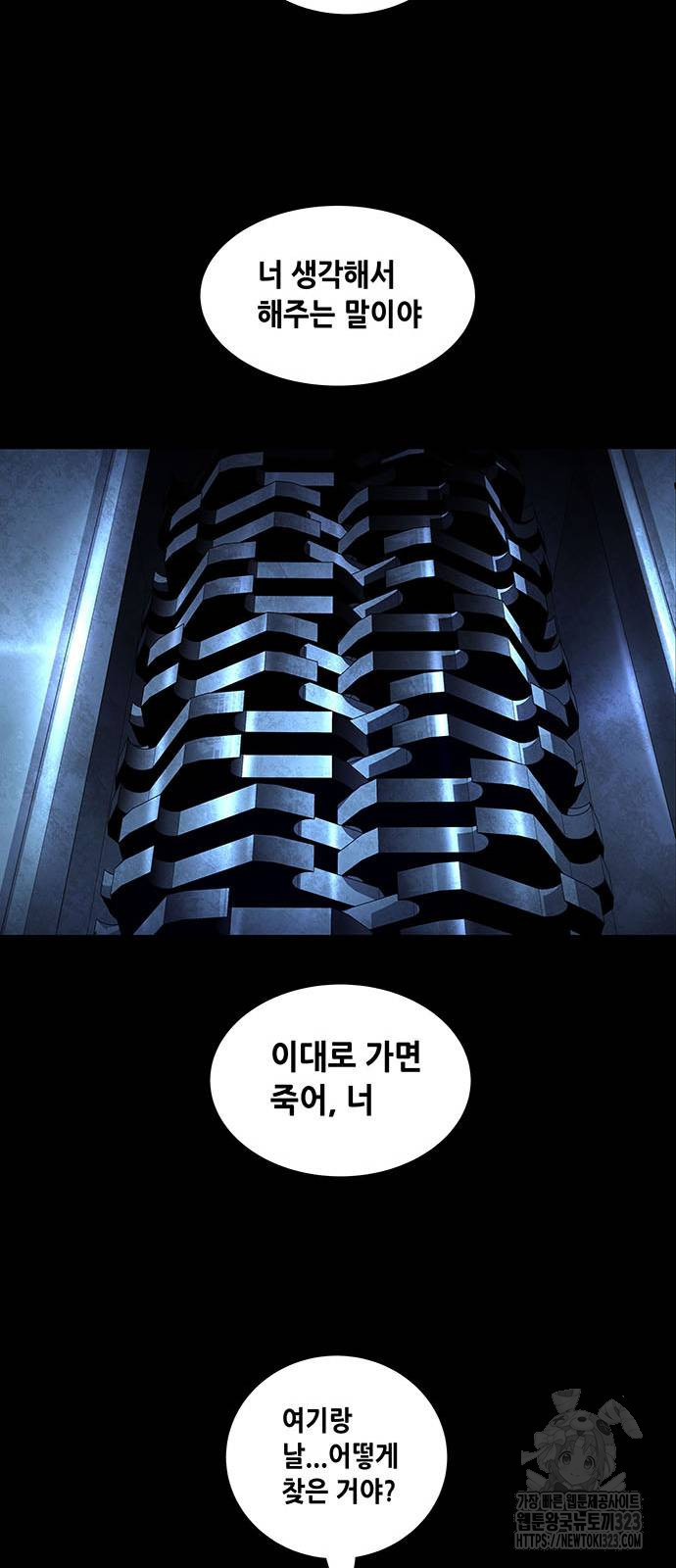 비질란테 2부 5화 36