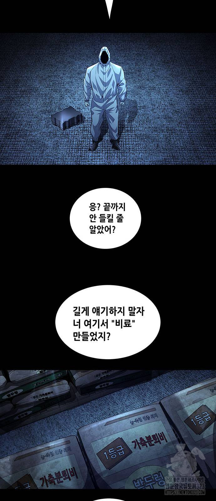 비질란테 2부 5화 37