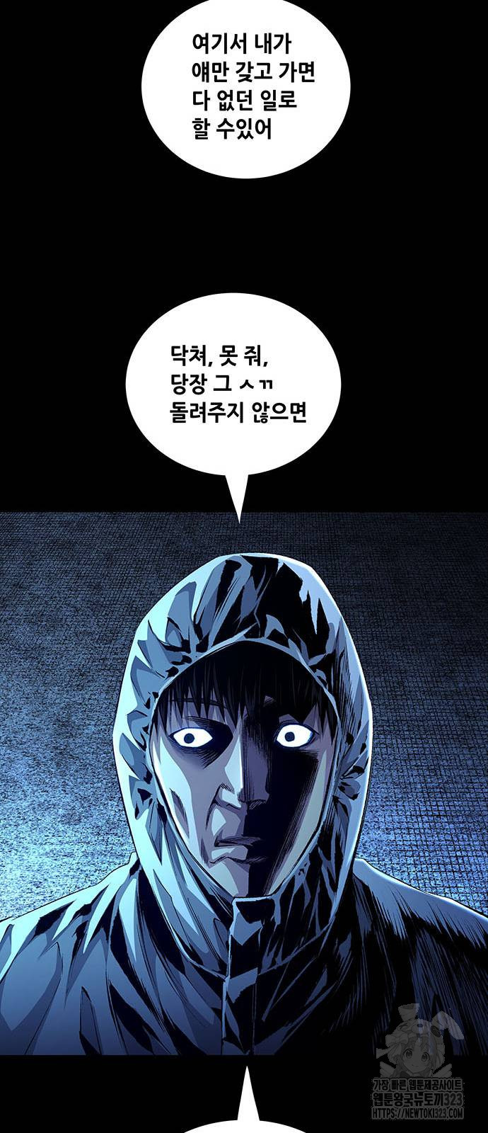 비질란테 2부 5화 38