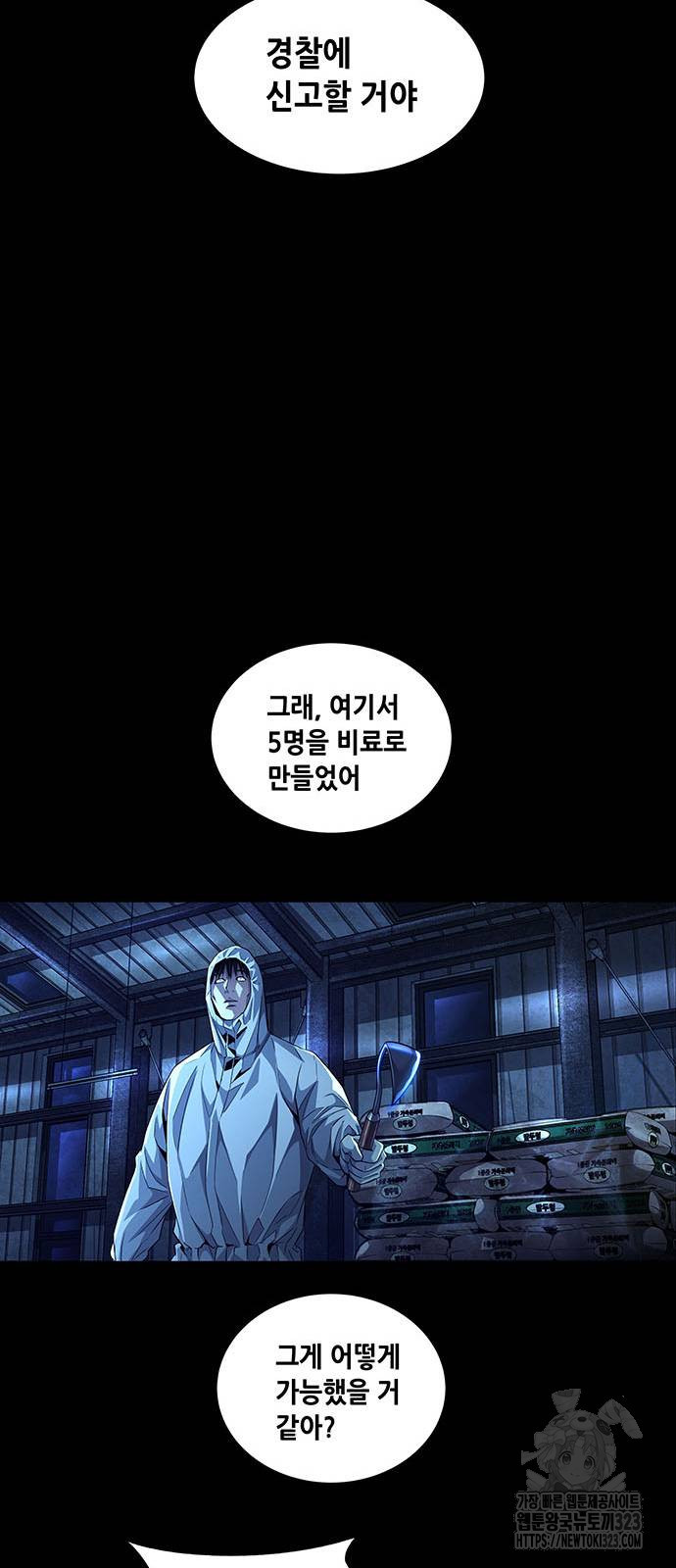 비질란테 2부 5화 39