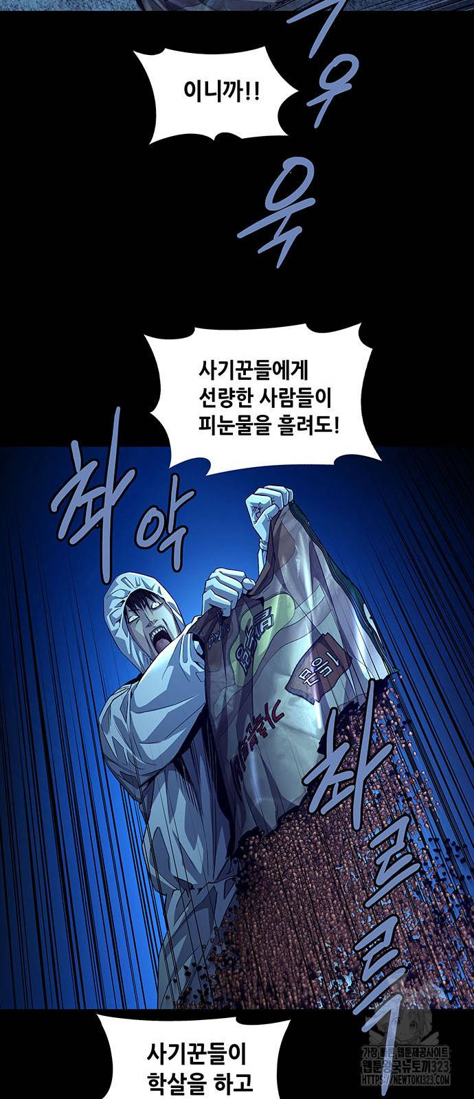 비질란테 2부 5화 41