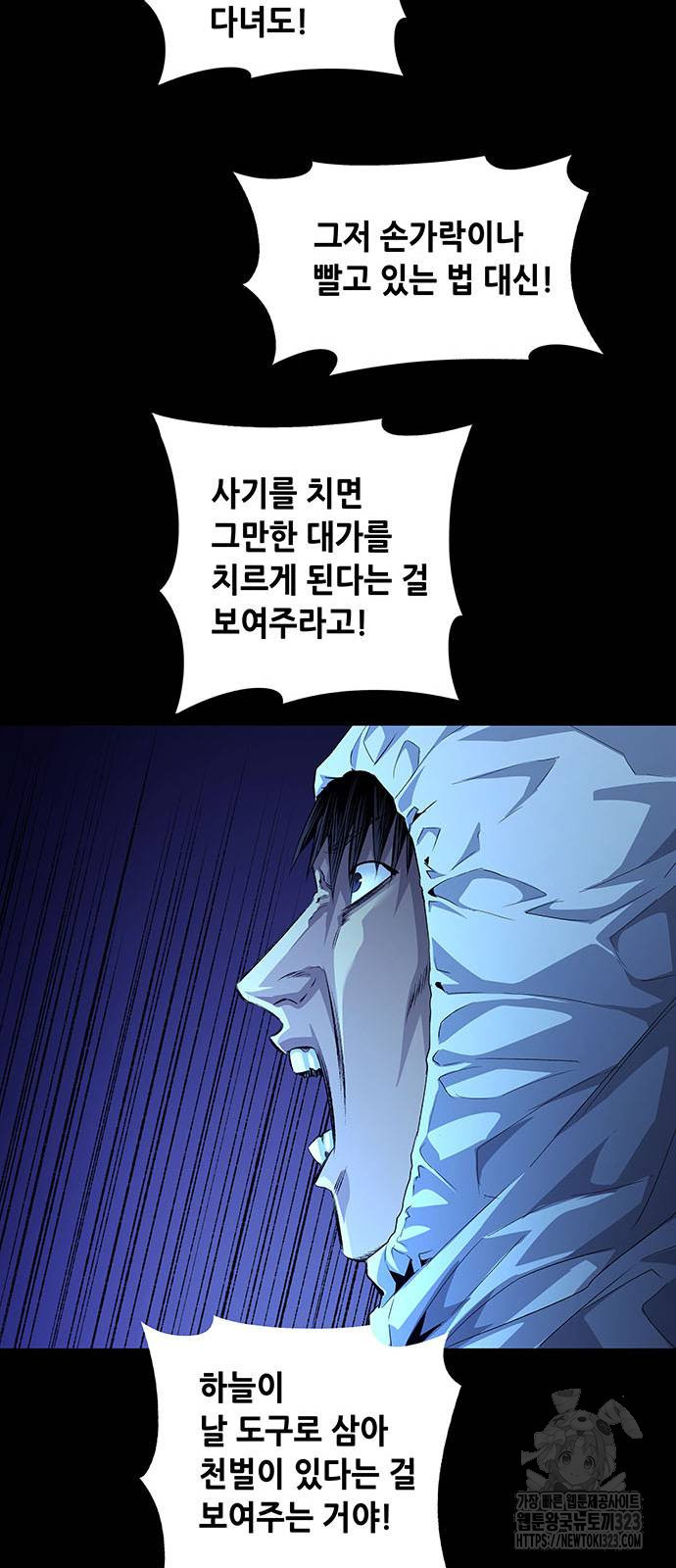 비질란테 2부 5화 42