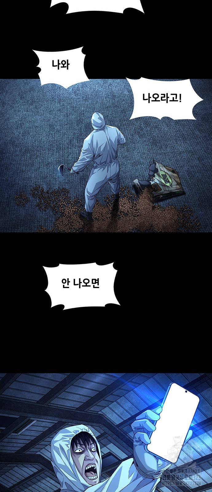비질란테 2부 5화 43
