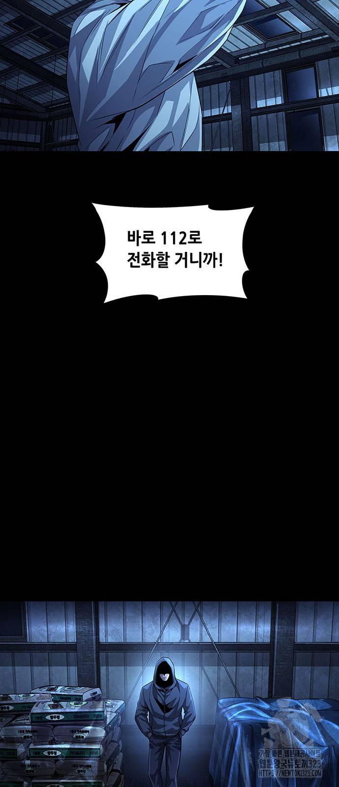 비질란테 2부 5화 44
