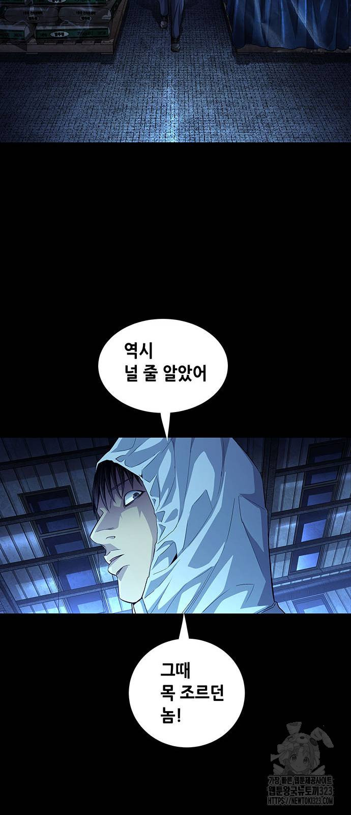 비질란테 2부 5화 45