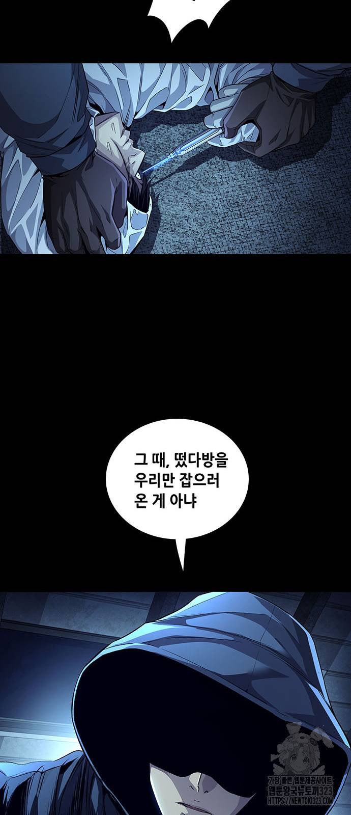 비질란테 2부 5화 50