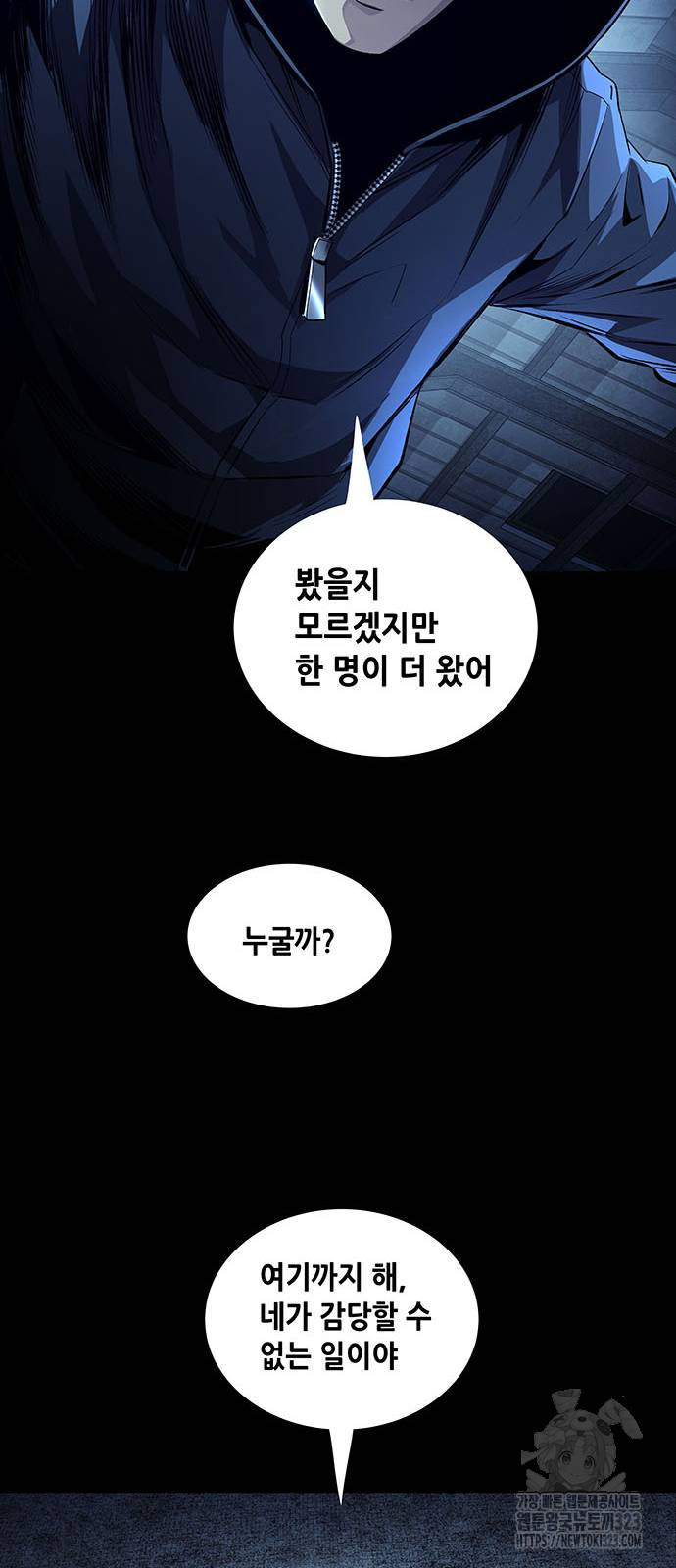 비질란테 2부 5화 51