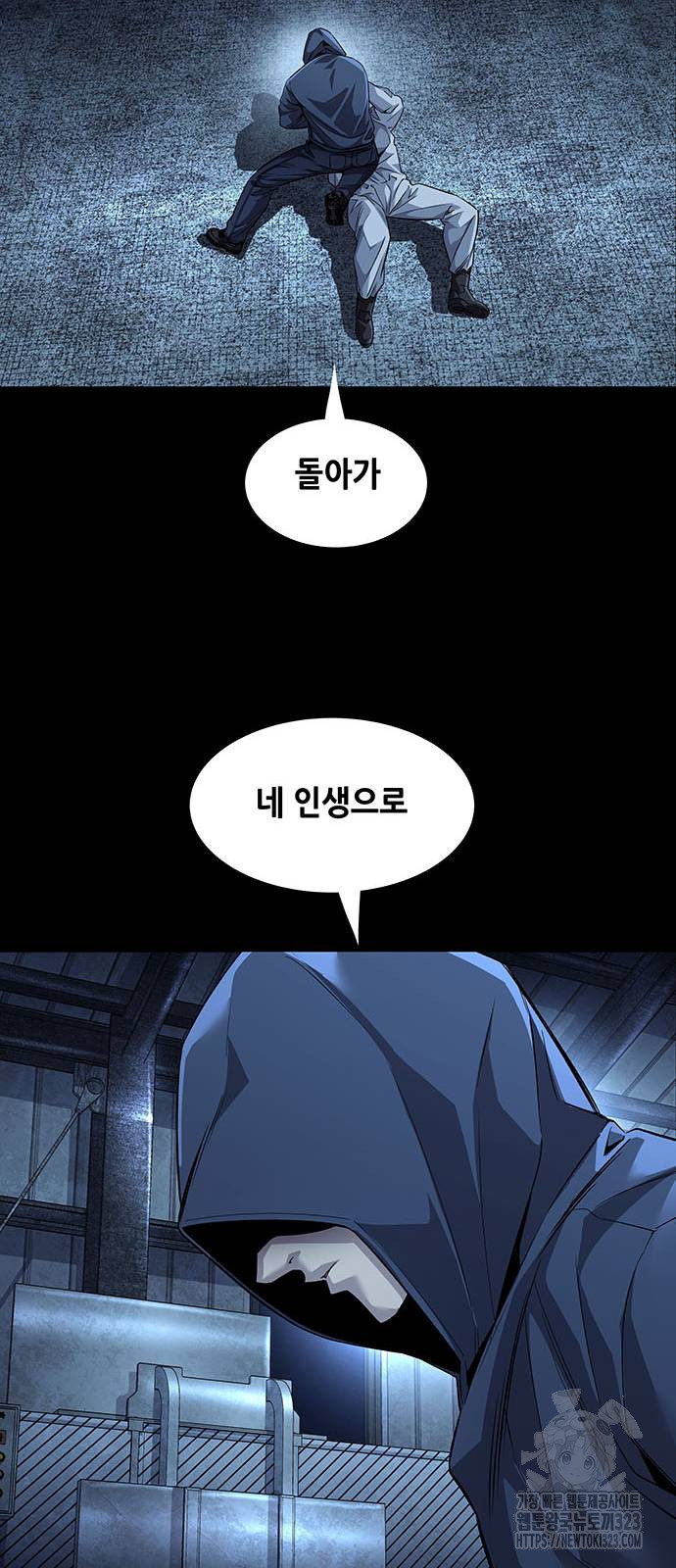 비질란테 2부 5화 52