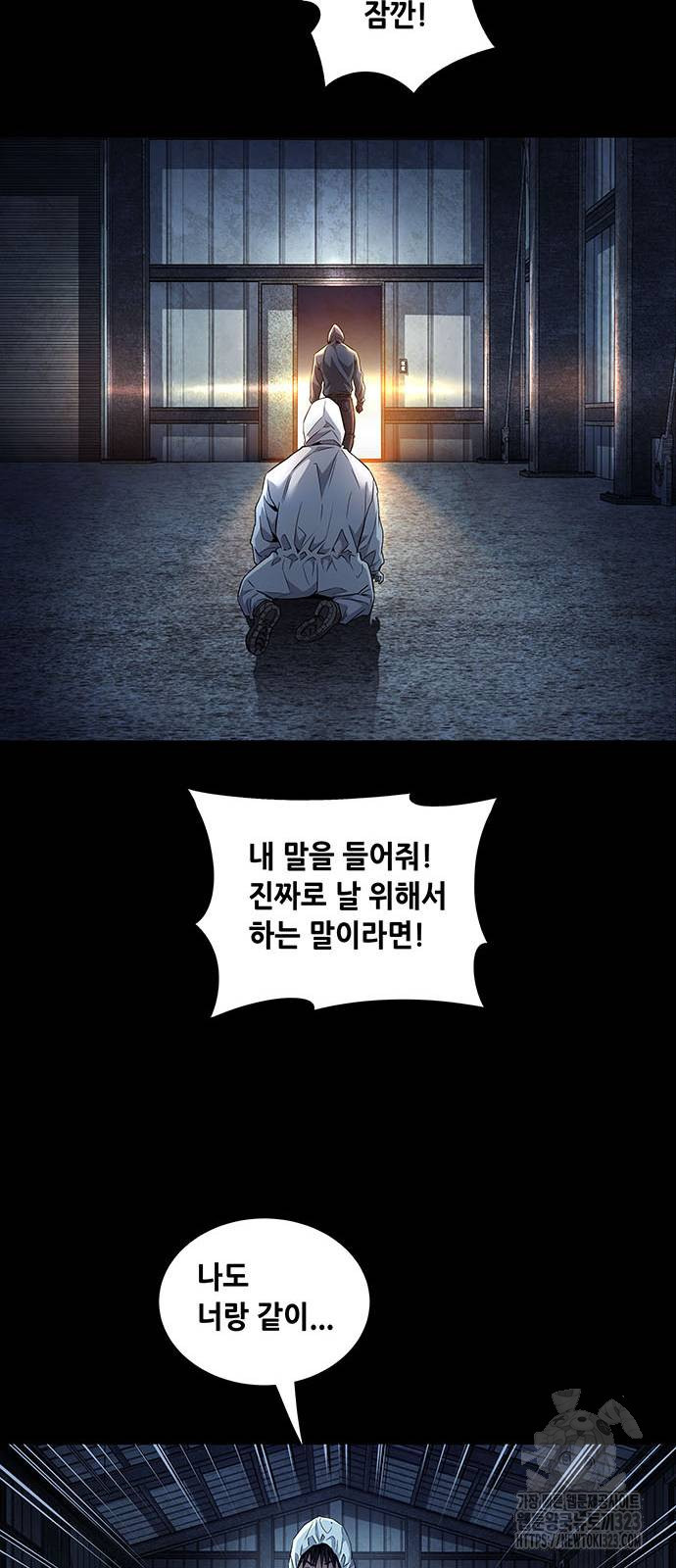 비질란테 2부 5화 54