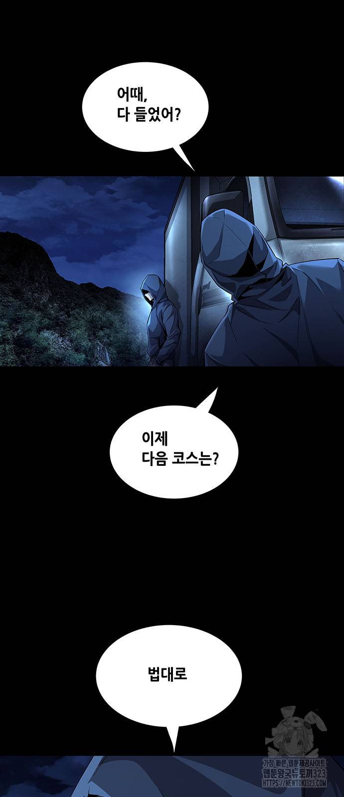 비질란테 2부 5화 59