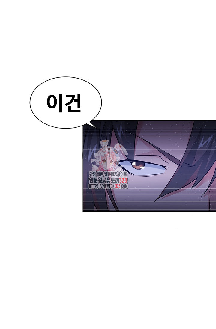 나홀로 초능력자 69화 1