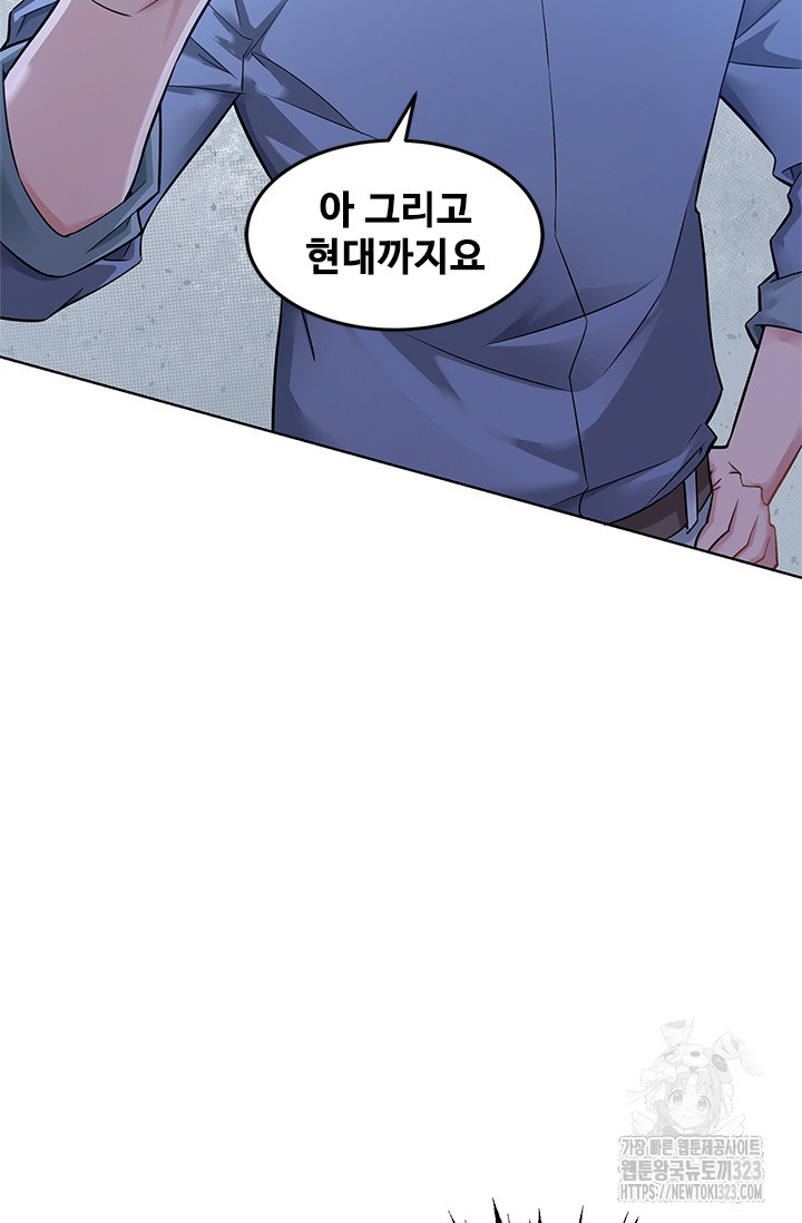 나홀로 초능력자 69화 3