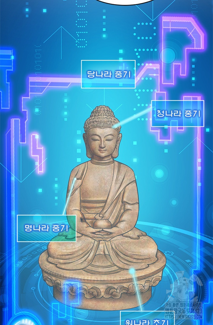나홀로 초능력자 69화 5