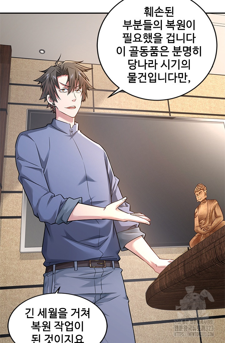 나홀로 초능력자 69화 7
