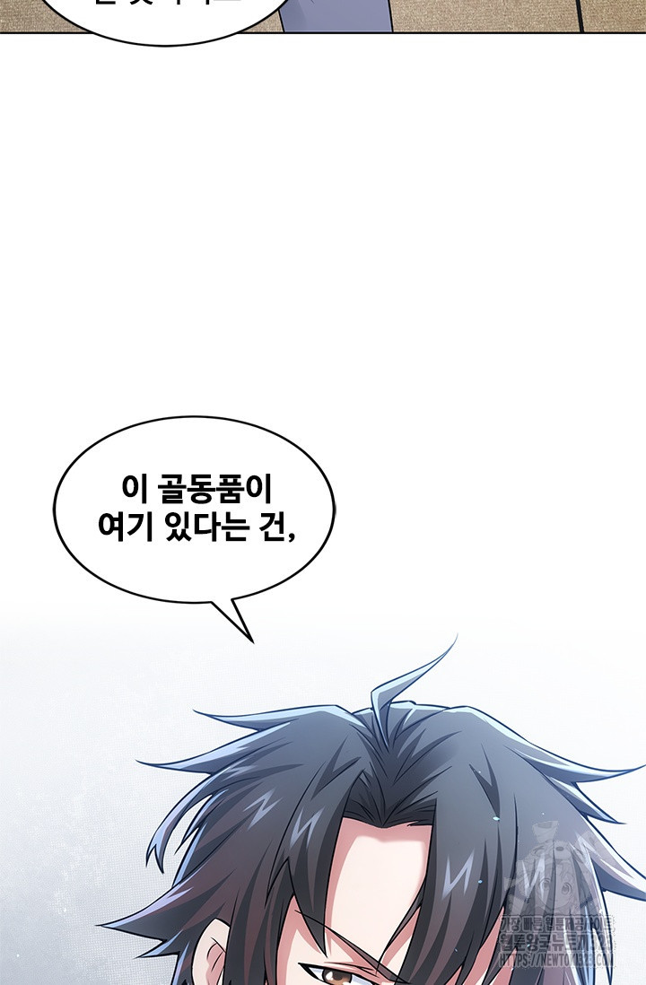 나홀로 초능력자 69화 8