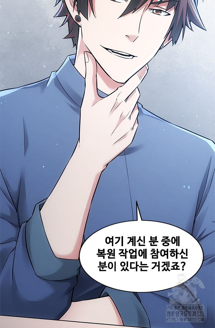 나홀로 초능력자 69화 9