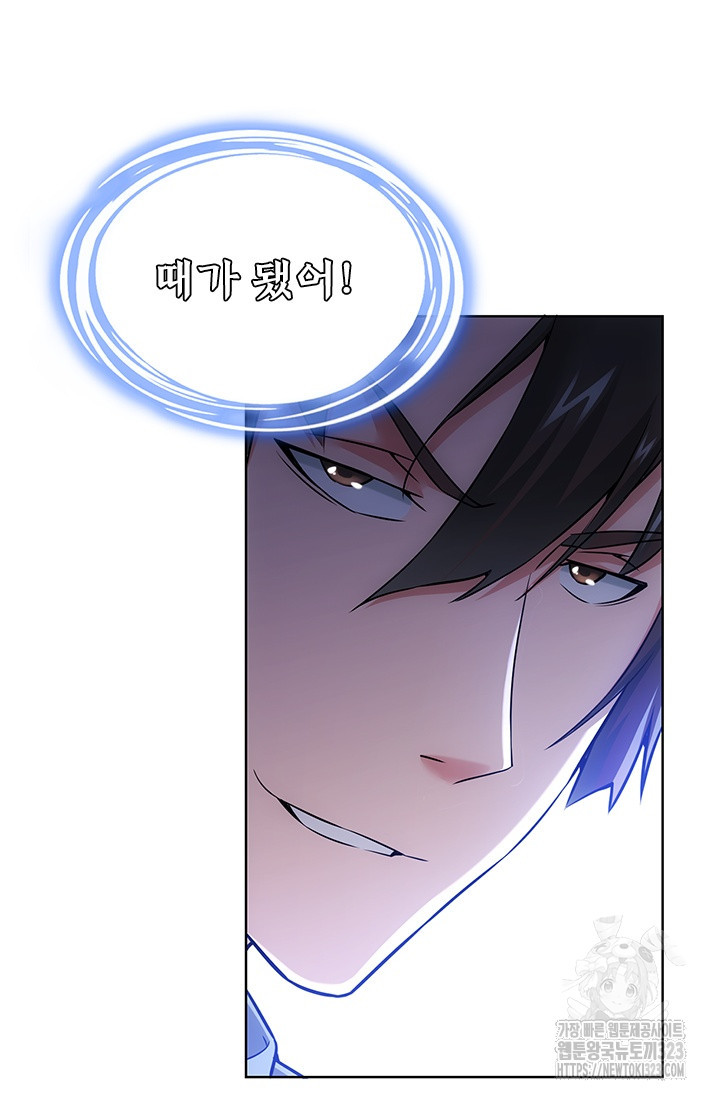 나홀로 초능력자 69화 12