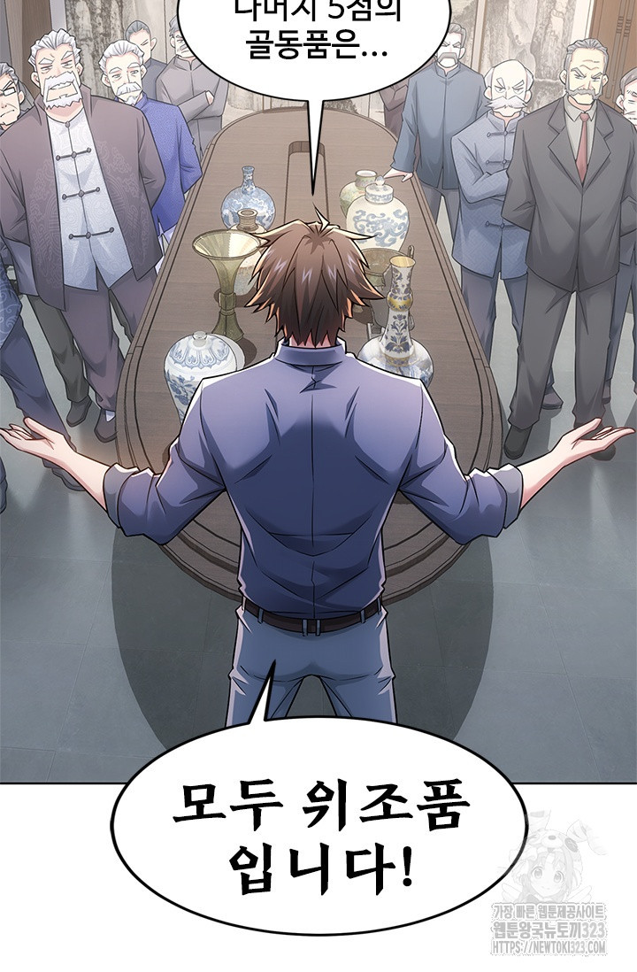 나홀로 초능력자 69화 14