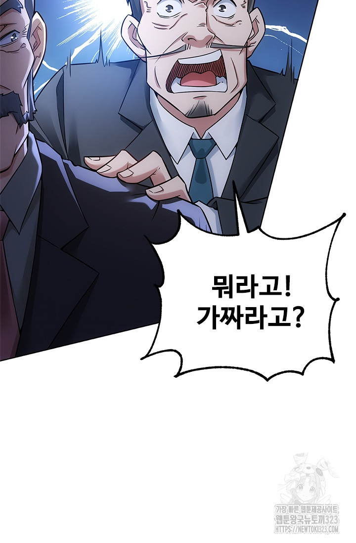나홀로 초능력자 69화 16