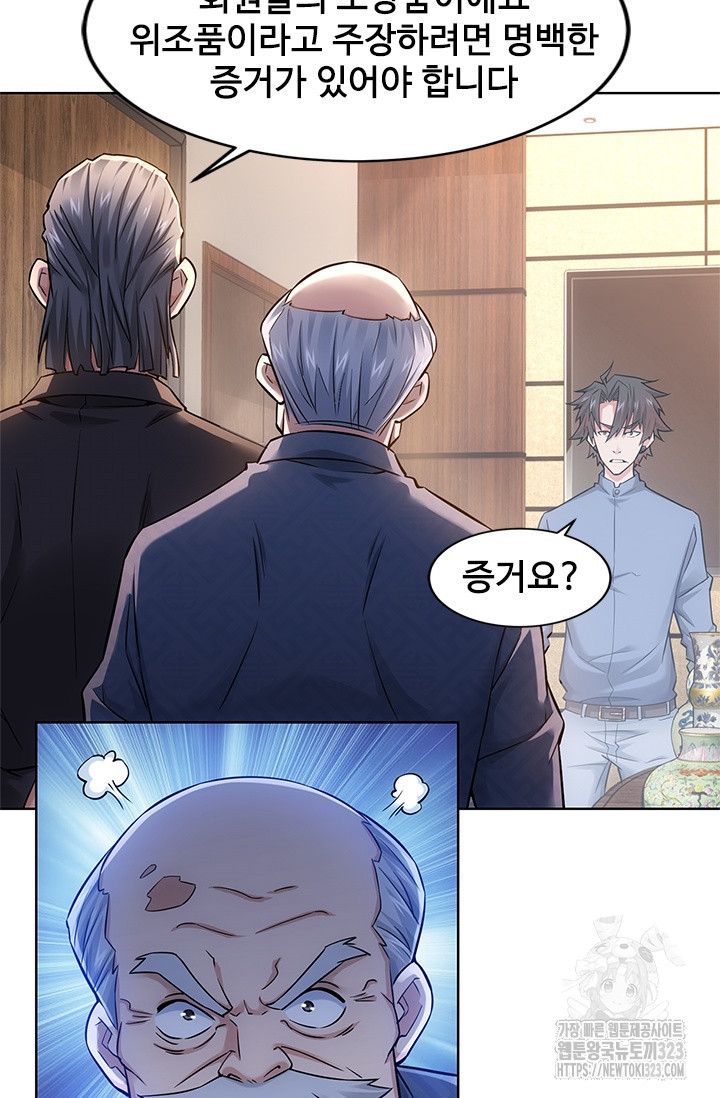 나홀로 초능력자 69화 20