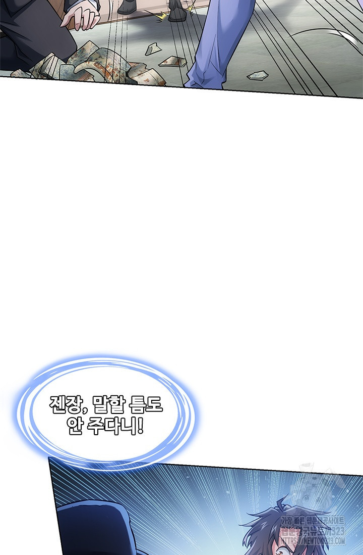 나홀로 초능력자 69화 38