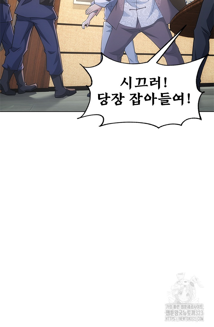 나홀로 초능력자 69화 43