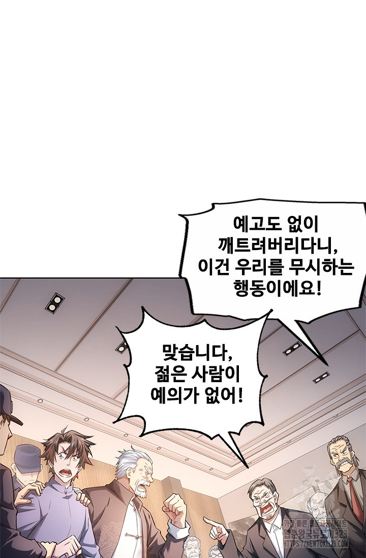 나홀로 초능력자 69화 52
