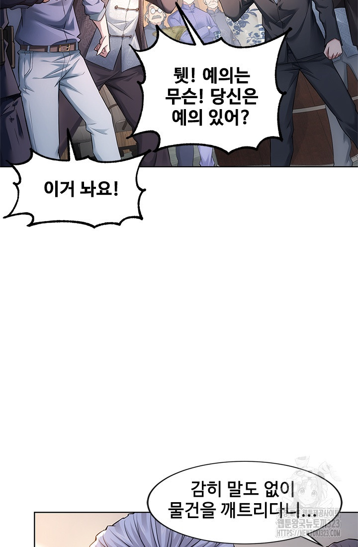나홀로 초능력자 69화 53
