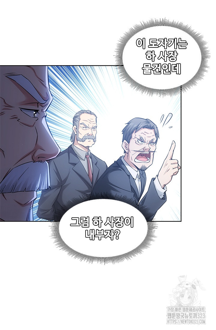 나홀로 초능력자 69화 55