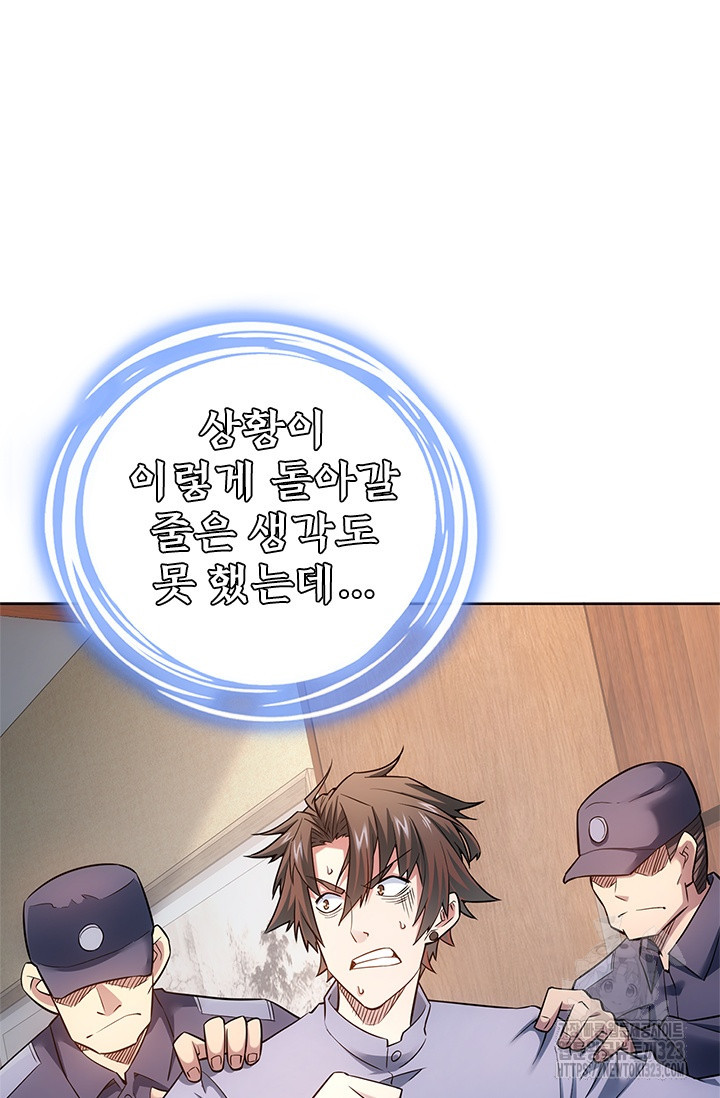 나홀로 초능력자 69화 56