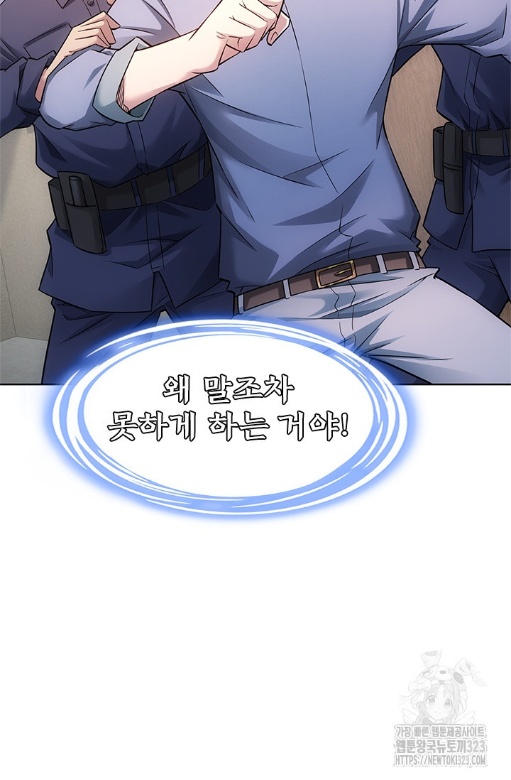 나홀로 초능력자 69화 57