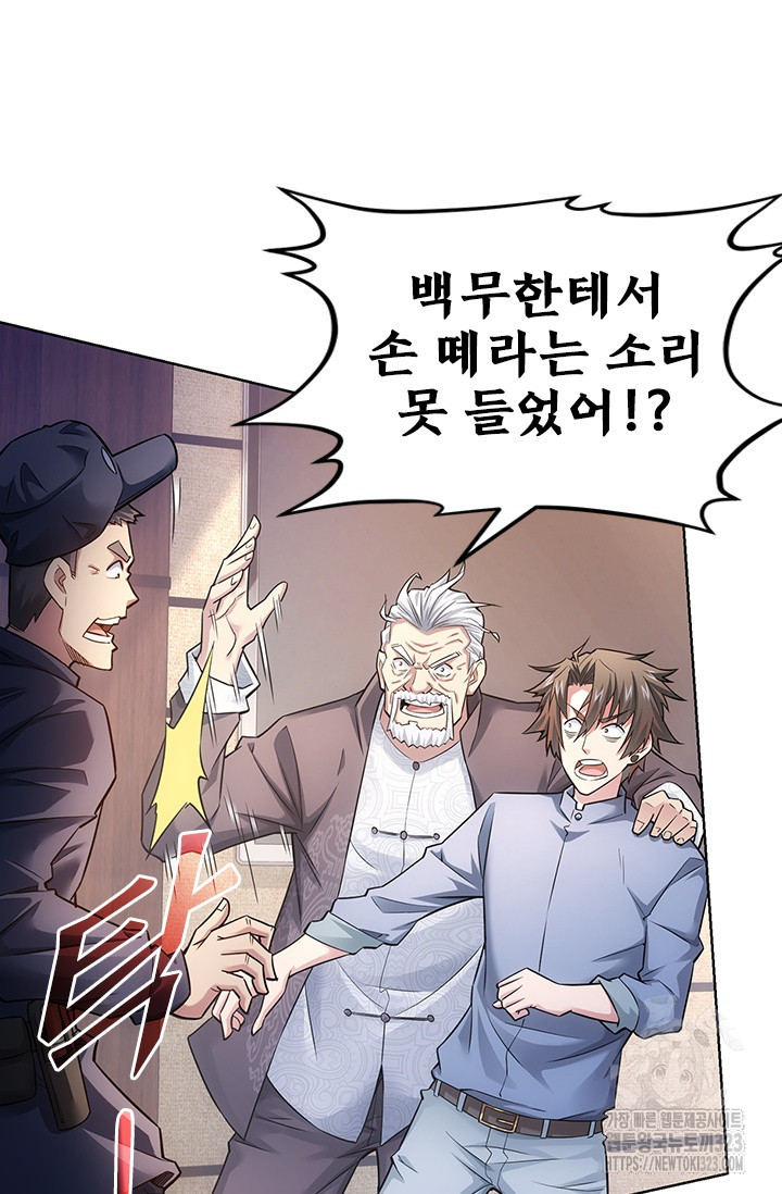 나홀로 초능력자 69화 58