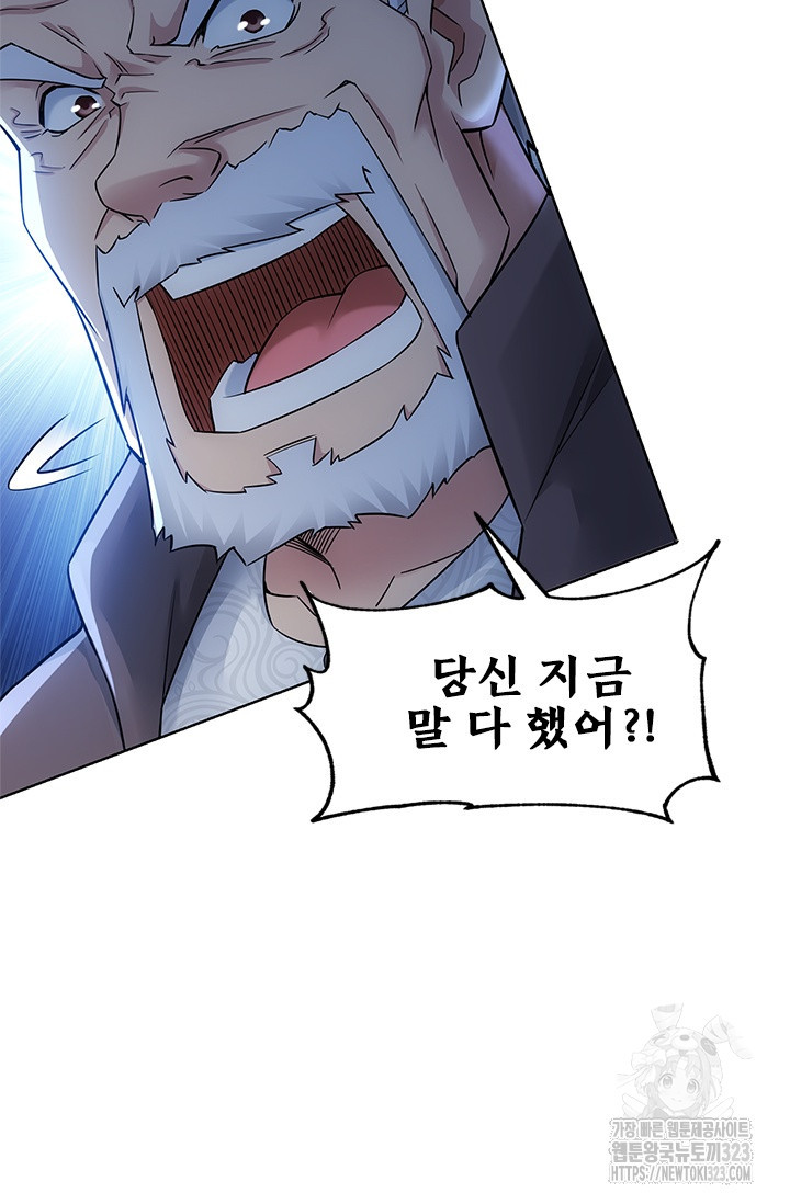 나홀로 초능력자 69화 61