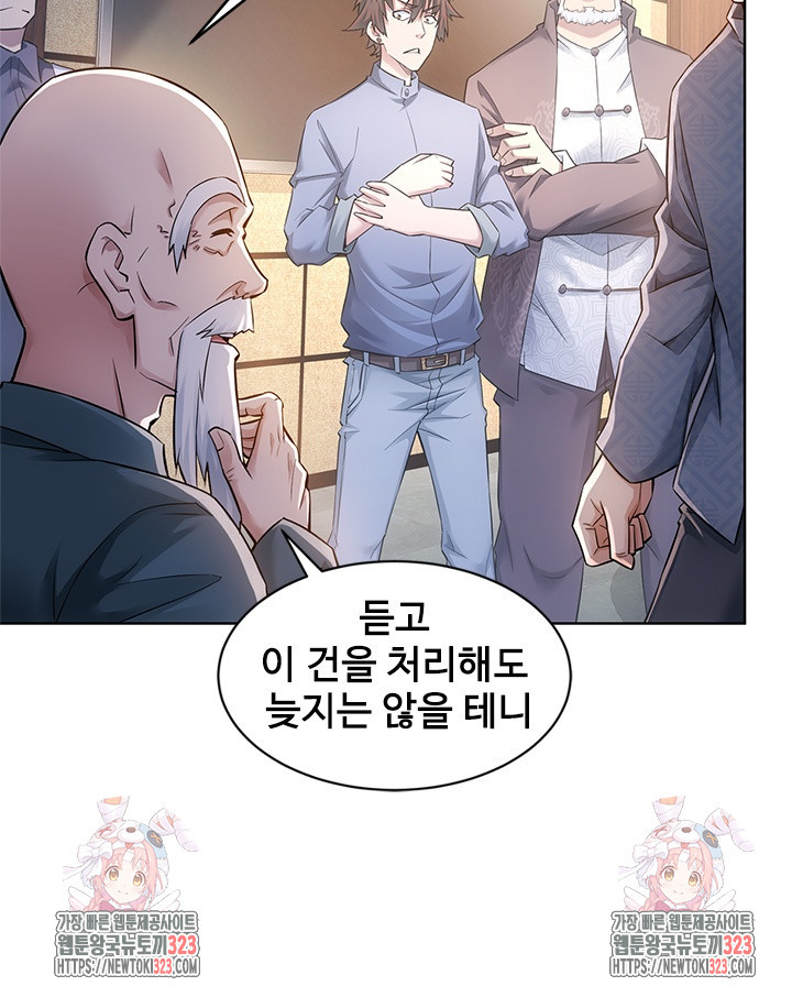 나홀로 초능력자 69화 65