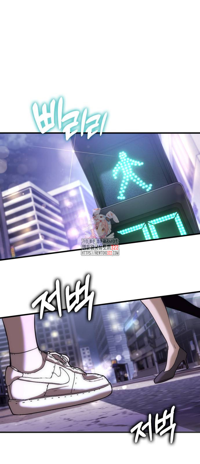 신컨의 원 코인 클리어 62화 1