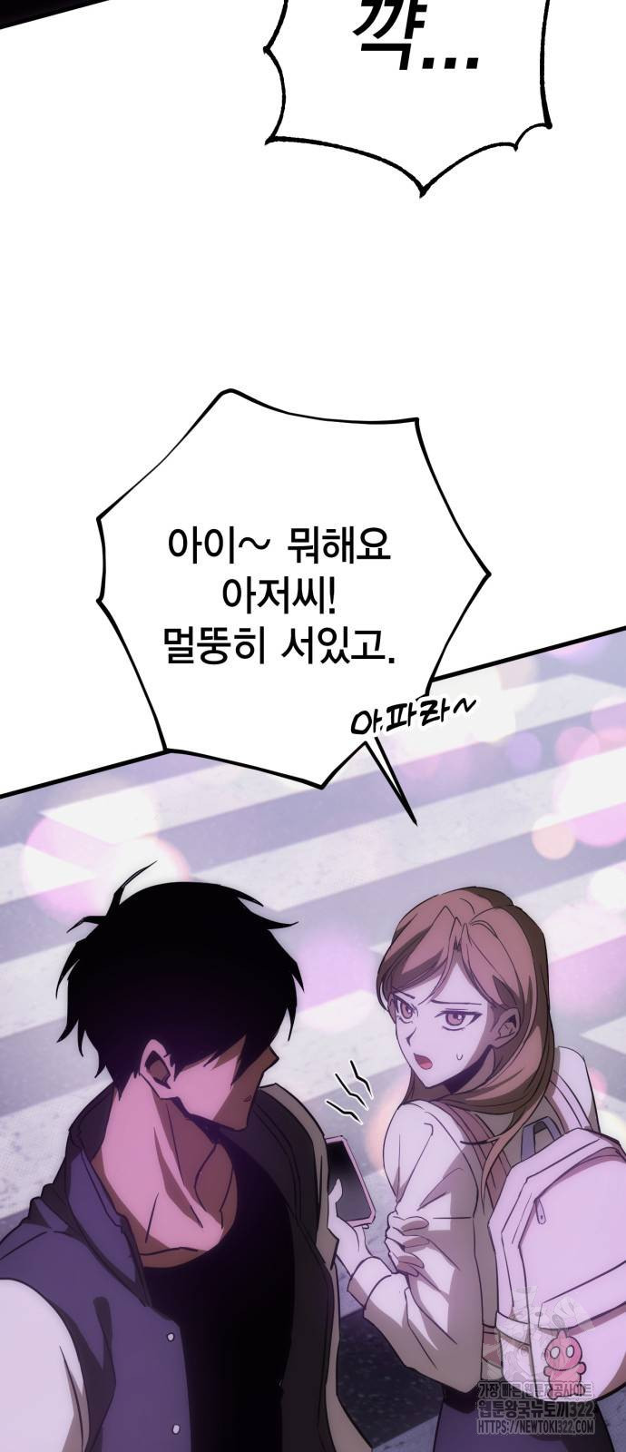신컨의 원 코인 클리어 62화 5