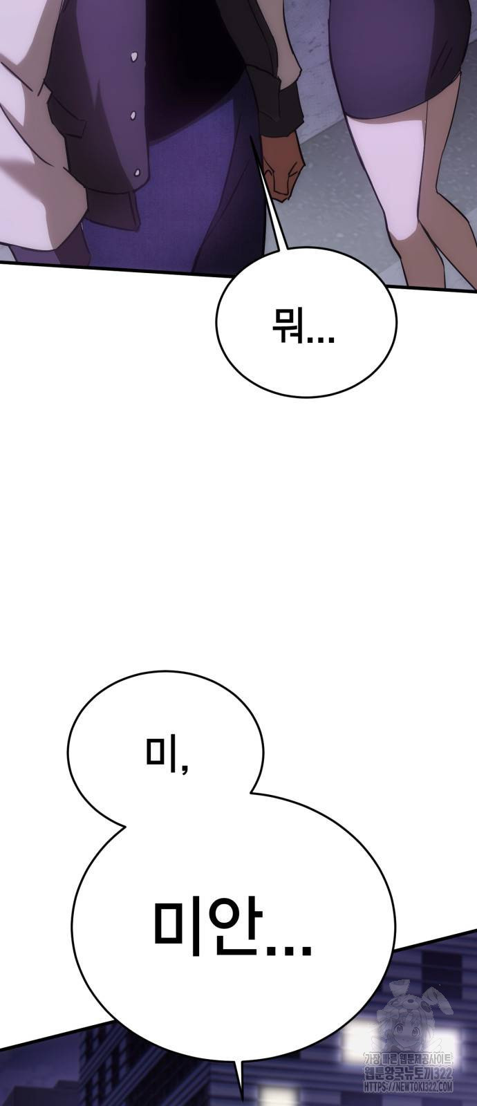 신컨의 원 코인 클리어 62화 6