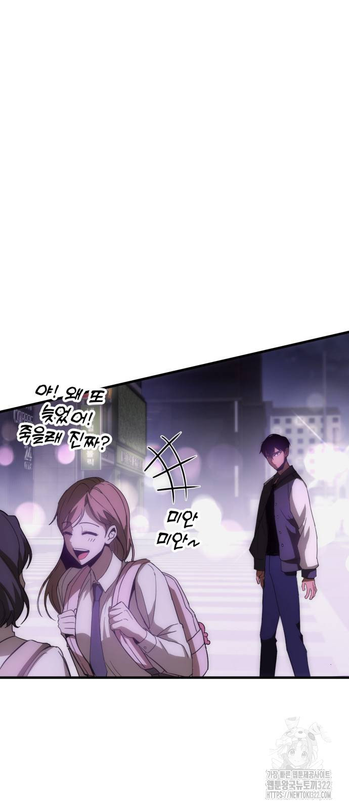 신컨의 원 코인 클리어 62화 8