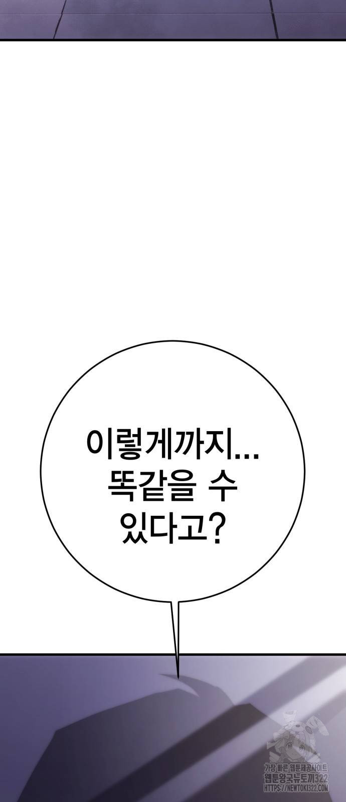 신컨의 원 코인 클리어 62화 13