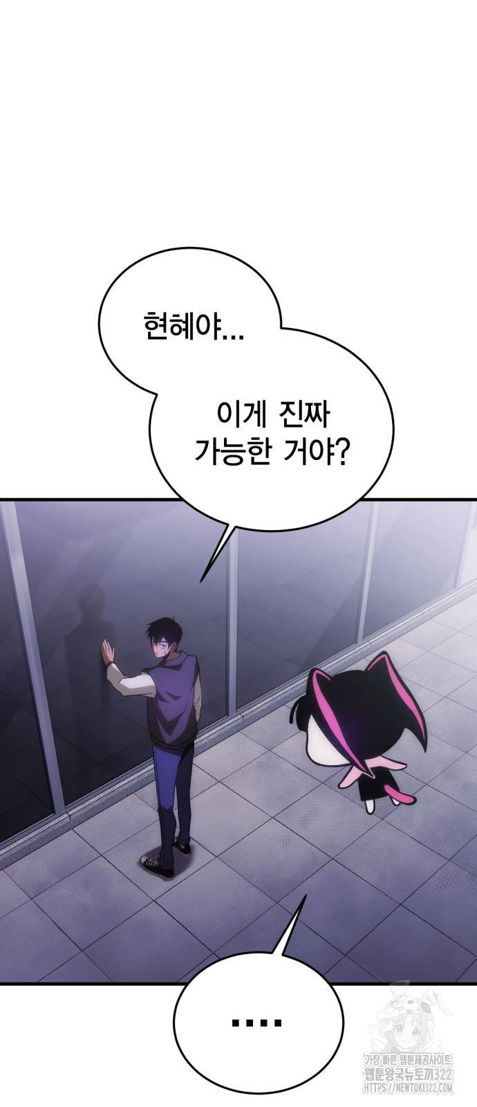 신컨의 원 코인 클리어 62화 15