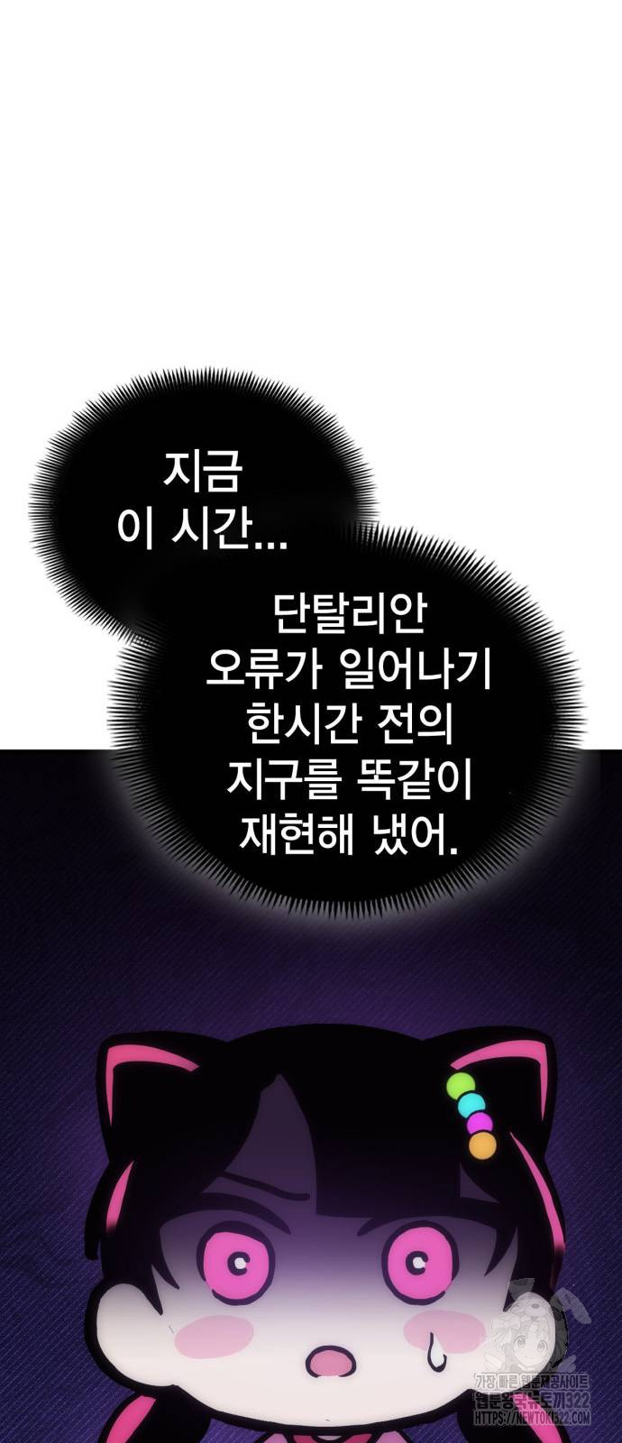 신컨의 원 코인 클리어 62화 16