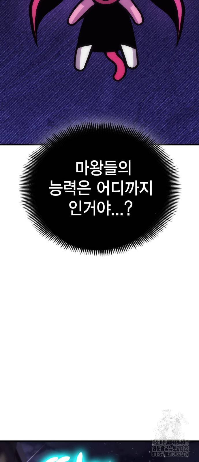 신컨의 원 코인 클리어 62화 17