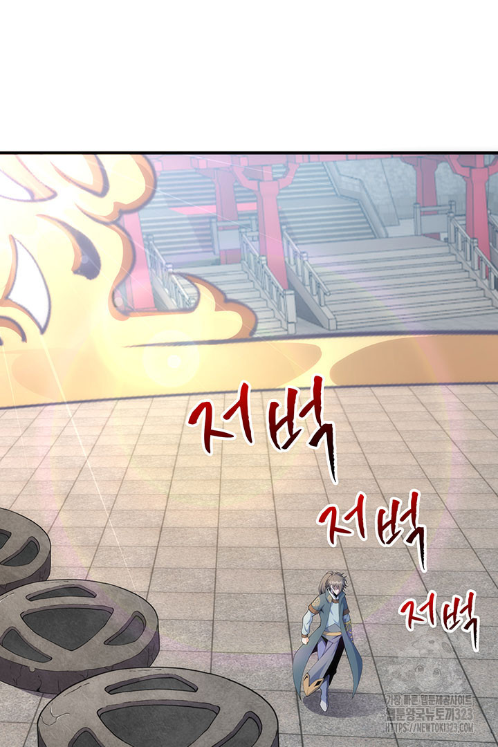 8백년 전으로 회귀 10화 2