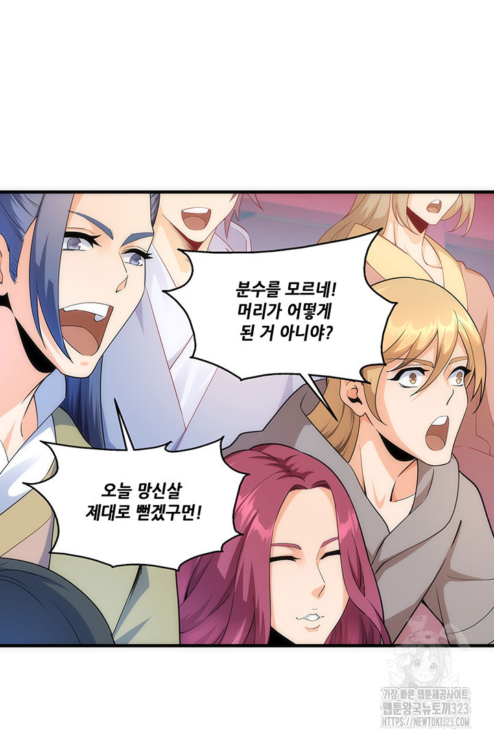 8백년 전으로 회귀 10화 6